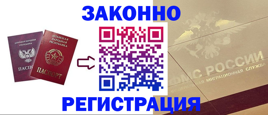 временная регистрация купить в Балахне